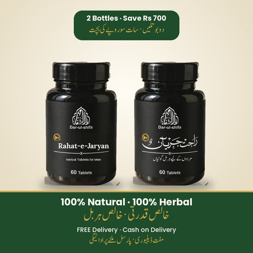 Rahat-e-Jaryan 2 bottles pack – save Rs 700